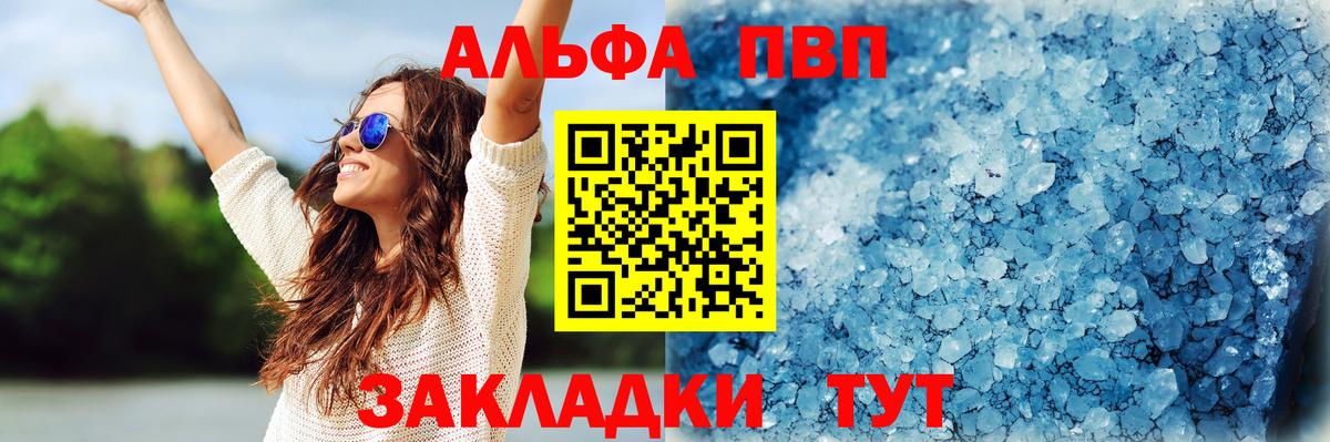 Alfa_PVP СК КРИС  A PVP  Екатеринбург  Alfa_PVP кристаллы  Alpha-PVP кристаллы  Вход с VPN 