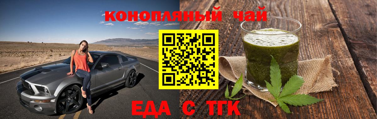 Екатеринбург  Cannafood конопля  Вход с VPN 