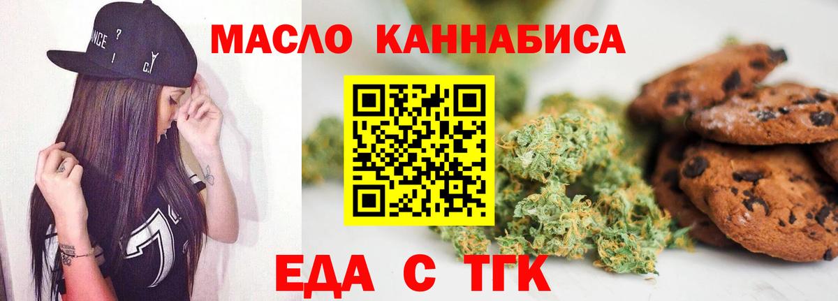 Canna-Cookies марихуана Екатеринбург