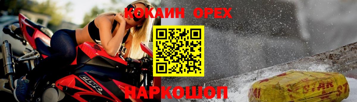 Cocaine Эквадор Екатеринбург