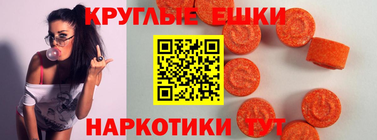 Ecstasy бентли  Вход с VPN  Екатеринбург  купить закладку  Ecstasy Philipp Plein  Экстази 