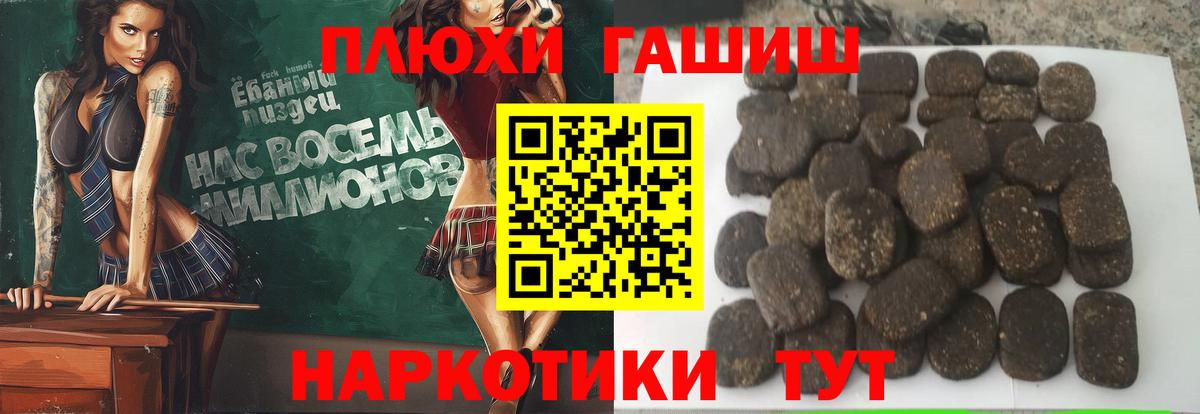 ГАШ Premium  ГАШ  Екатеринбург  Вход с VPN 
