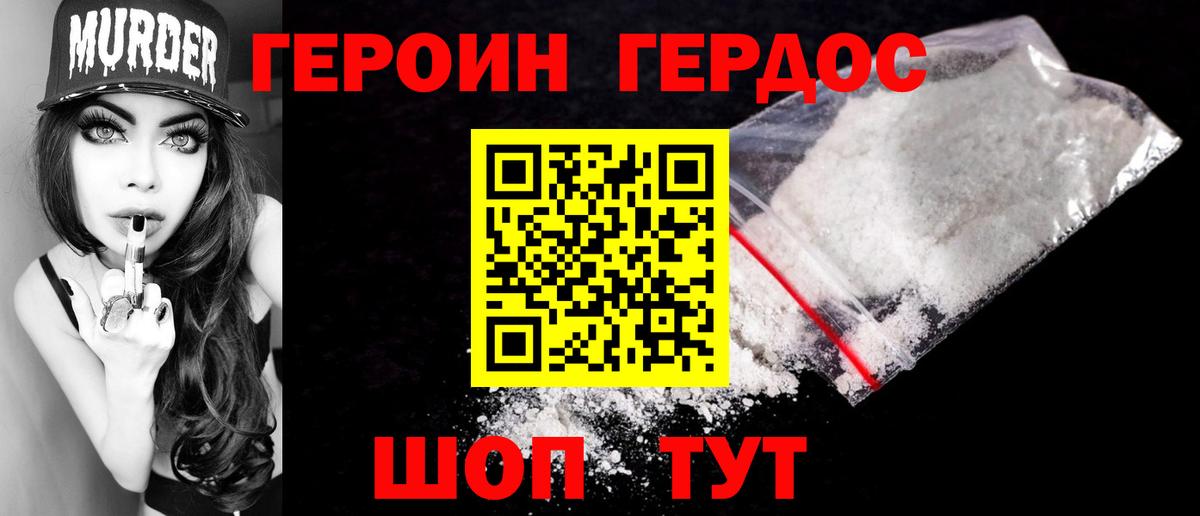 Героин афганец Екатеринбург