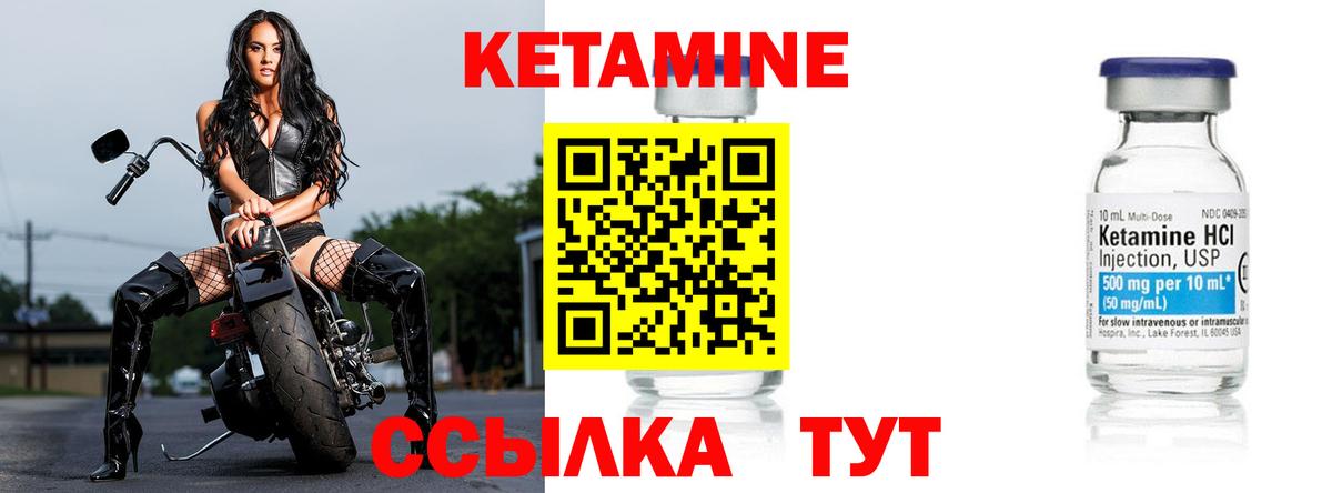 Кетамин VHQ  ссылка на мегу как войти  Екатеринбург  Вход с VPN 