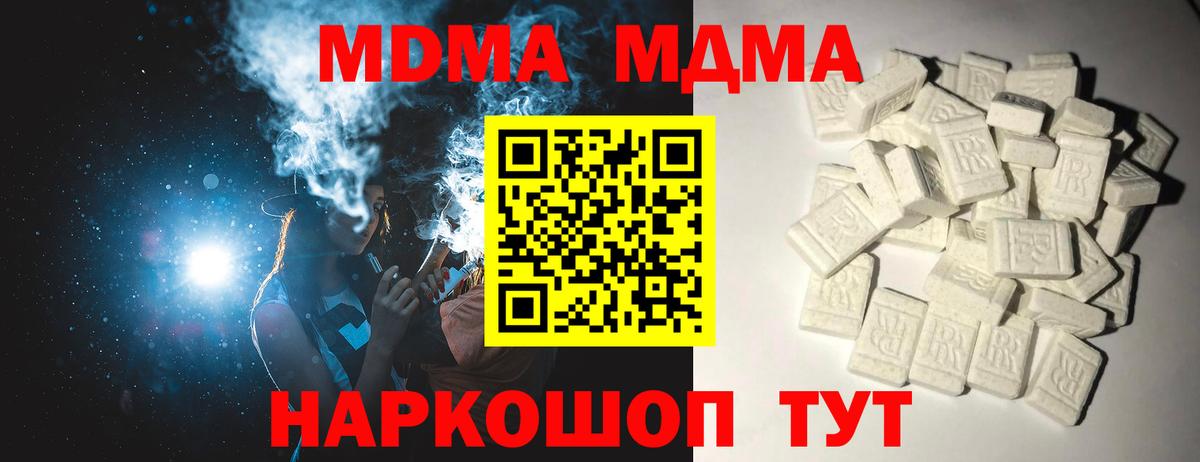 MDMA  МДМА Molly  Екатеринбург  Вход с VPN  МДМА crystal 