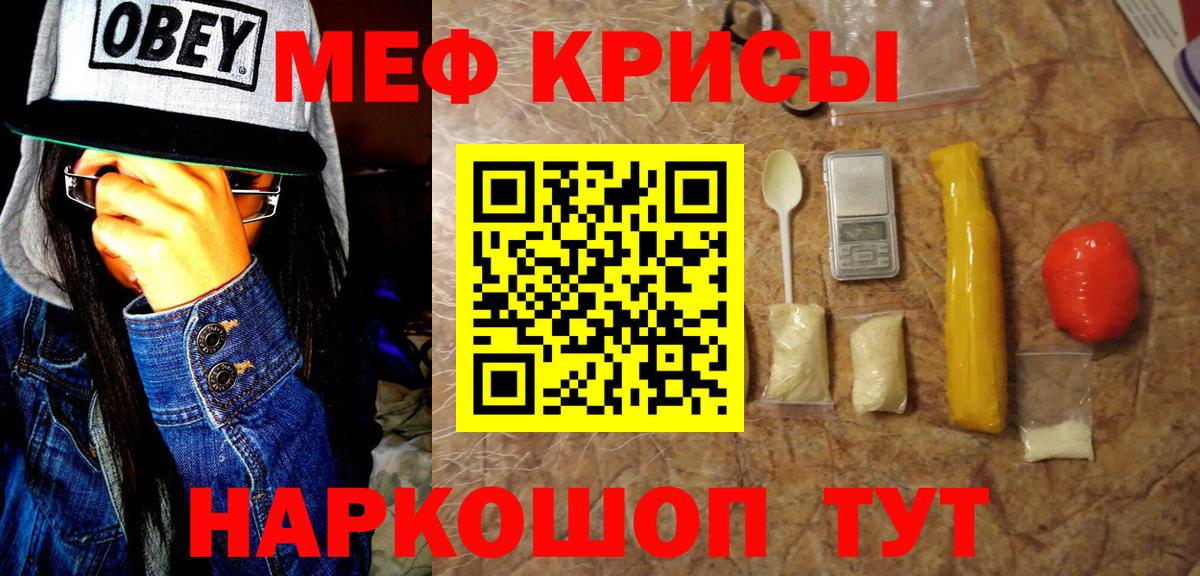 МЯУ-МЯУ  МЕФ мяу мяу  Екатеринбург  Вход с VPN  МЯУ-МЯУ mephedrone 