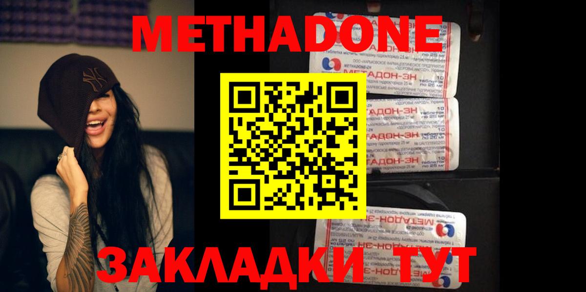 МЕТАДОН мёд Екатеринбург