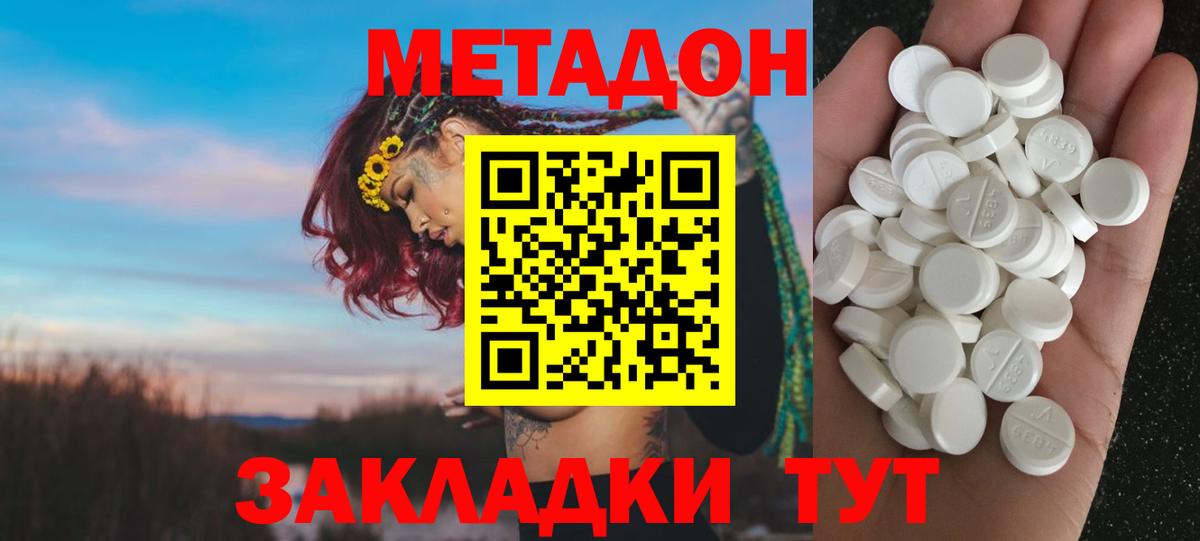Екатеринбург  МЕТАДОН VHQ  omg ссылка  Вход с VPN 