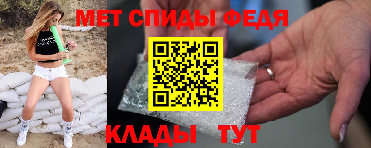 Первитин мет Екатеринбург