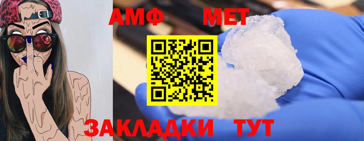 Первитин Methamphetamine  Первитин  Екатеринбург  Первитин Methamphetamine  Вход с VPN 