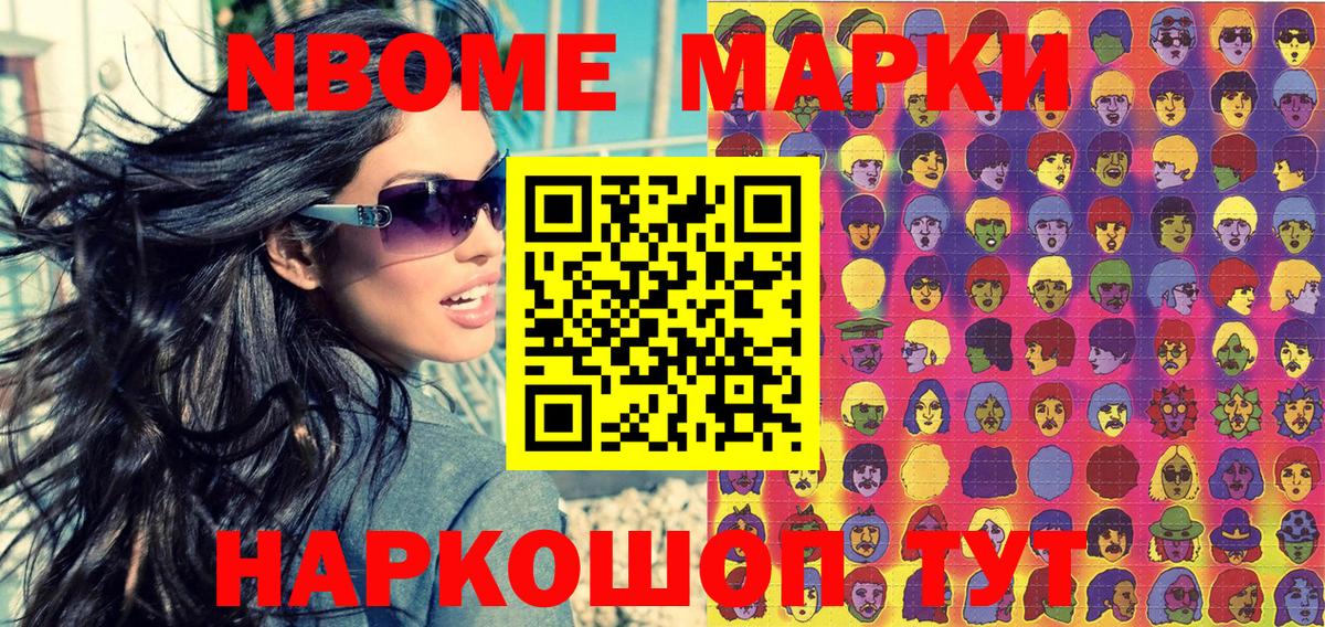 Екатеринбург  Наркотические марки 1500мкг  Вход с VPN 