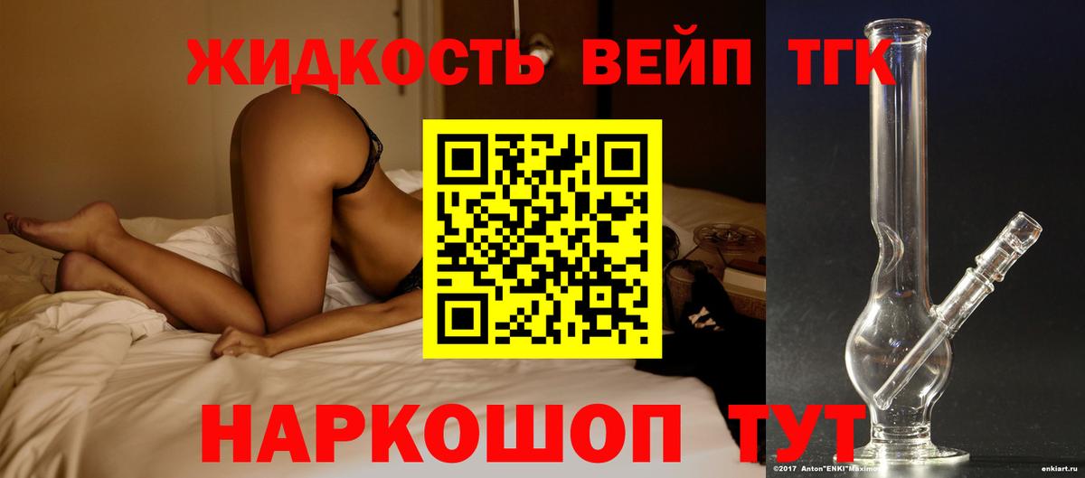 Екатеринбург  Дистиллят ТГК гашишное масло  ТГК вейп  Вход с VPN 